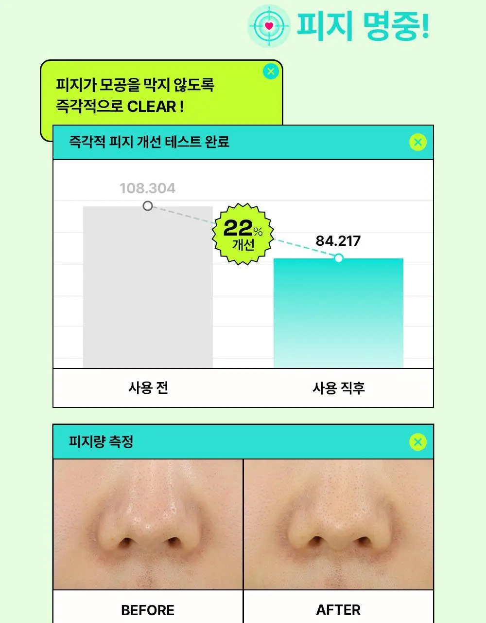 [쿨링진정/찢어쓰는패드] 에딧비 진정 톡 시카 어성초 트러블 패드 70매 상세페이지 25